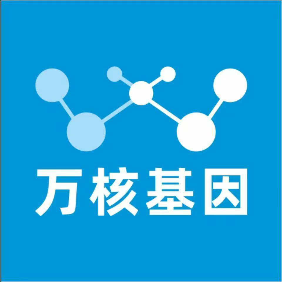 桂林叠彩区万核基因检测咨询中心